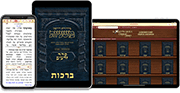 Ryzman Digital Hebrew Mishnah