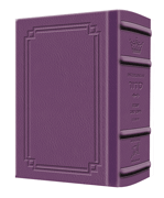 Siddur Interlinear Sabbath & Festivals Pocket Size Ashkenaz  Schottenstein Ed - Signature Leather - Iris Purple  - Signature Leather - Iris Purple