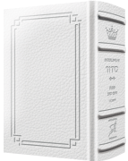 Siddur Interlinear Sabbath & Festivals Pocket Size Ashkenaz  Schottenstein Ed - Signature Leather - White