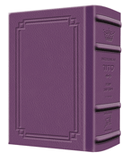 Siddur Interlinear Sabbath & Festivals Pocket Size Sefard  Schottenstein Edition - Signature Leather - Iris Purple  - Signature Leather - Iris Purple