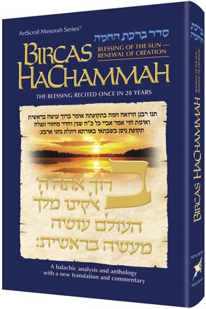 Bircas Hachamah - New Expanded Edition