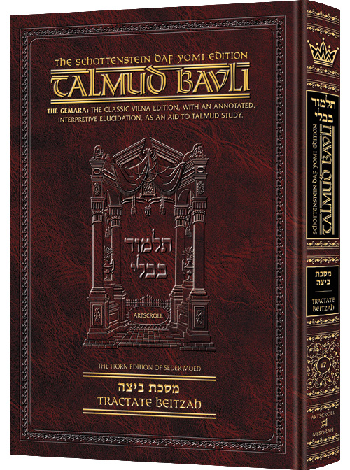 Schottenstein Daf Yomi Ed Talmud English [#17] - Beitzah (2a-40b)