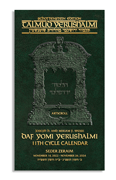 Talmud Yerushalmi Daf Yomi 11th Cycle Calendar - Seder Zeraim