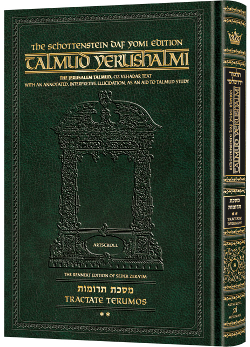Schottenstein Talmud Yerushalmi - English Edition Daf Yomi Size - Tractate Terumos Vol 2