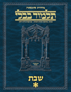 Schottenstein Ed Talmud Hebrew - Yesh Foundation Digital Edition [#03] Shabbos Vol 1 Sample (2a-8b)
