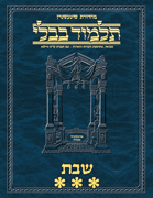 Schottenstein Ed Talmud Hebrew - Yesh Foundation Digital Edition  [#05] - Shabbos Vol 3 (76b-115a)