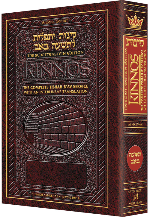 Schottenstein Ed. Interlinear Kinnos / Tishah B'av Siddur - Ashkenaz - Pocket Size P/B