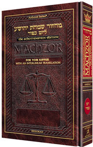 Schottenstein Interlinear Yom Kippur Machzor Pocket Size Hard Cover - Ashkenaz