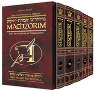 Schottenstein Interlinear Machzor Five Volume Slipcase Set - Full Size Sefard