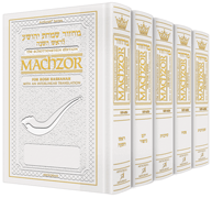 Schottenstein Interlinear Machzor 5 Vol. Set Full Size White Leather - Sefar