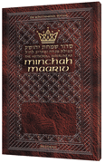 Interlinear Mincha Maariv