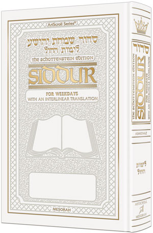 Siddur Interlinear Weekday Full Size Sefard White Leather Schottenstein Edition