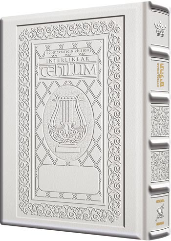 Interlinear Tehillim /Psalms Pocket Size Yerushalayim White Schottenstein Ed