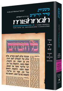 Yad Avraham Mishnah Series:34 Tractates TAMID/MIDDOS/KINNIM (Seder Kodashim)