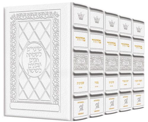 Machzor 5 Vol Slipcased Set Ashkenaz Yerushalayim Hand-Tooled White