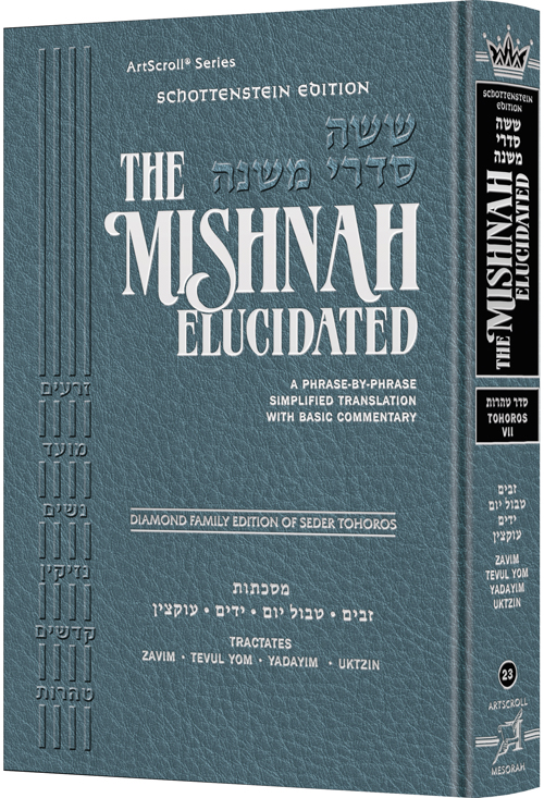Schottenstein Edition of the Mishnah Elucidated [#23] - Tohoros Volume 7