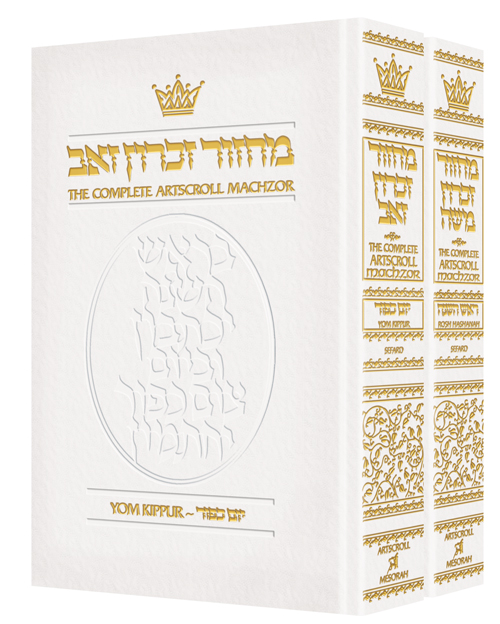Machzor Rosh Hashanah and Yom Kippur 2 Vol Slipcased Set - Sefard White Leather
