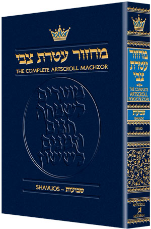 Machzor Shavuos Pocket Size Sefard - Paperback