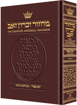 Machzor Yom Kippur Pocket Size Maroon Leather - Sefard