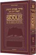 Siddur Interlinear Sabbath /Festivals Pocket Size Sefard Maroon Schottenstein Ed