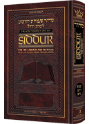 Siddur Interlinear Sabbath & Festivals Pocket Size Sefard  Schottenstein Edition