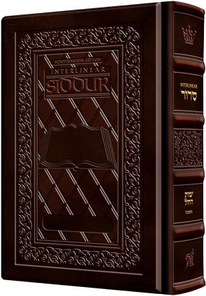 Siddur Interlinear Weekday Pocket Size Ashkenaz Yerushalyim Brown Leather Schottenstein Ed