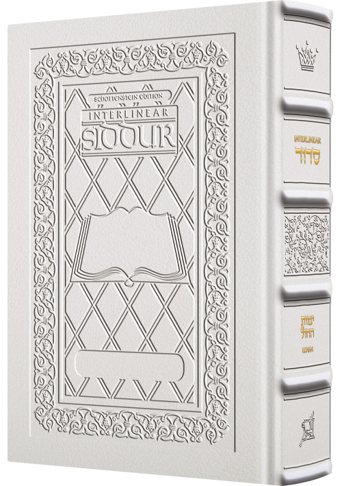 Siddur Interlinear Weekday Pocket Size Ashkenaz Yerushalyim White Leather Schottenstein Ed