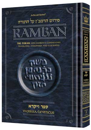 Ramban 5 - Vayikra/Leviticus - Full Size