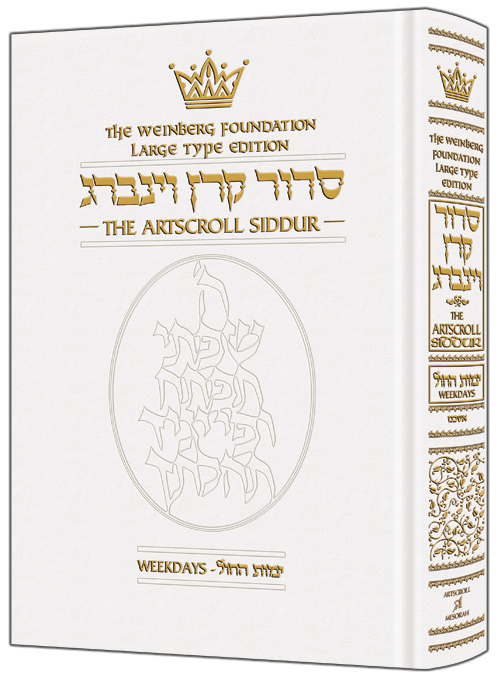 Siddur Hebrew/English: Weekday Large Type - Ashkenaz - White Leather