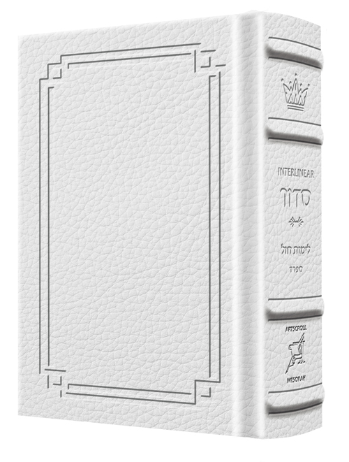 NEW Expanded Artscroll Siddur Wasserman Ed. Ashkenaz Pocket Size Signature Leather White