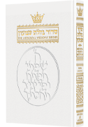 Siddur Hebrew/English: Weekday Pocket Size - Ashkenaz - White Leather
