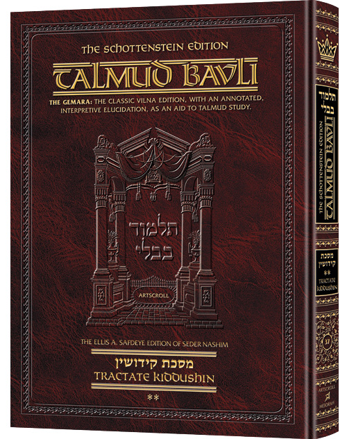 Schottenstein Ed Talmud - English Full Size [#37] - Kiddushin Vol 2 (41a-82b)