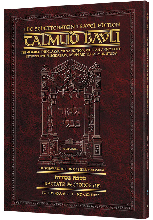 Schottenstein Travel Ed Talmud - English [66B] - Bechoros 2B (43a - 61a)