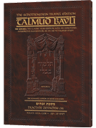 Schottenstein Travel Ed Talmud - English [57B] - Zevachim 3B (103a-120b)