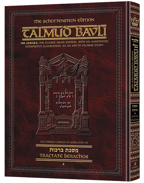 Schottenstein Talmud - English Full Size [#01] - Berachos Vol 1 (2a-30b)
