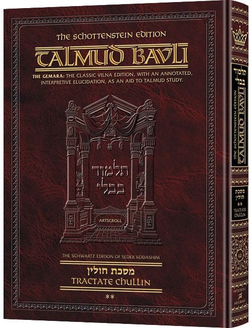 Schottenstein Ed Talmud - English Full Size [#62] - Chullin Vol 2 (42a-67b