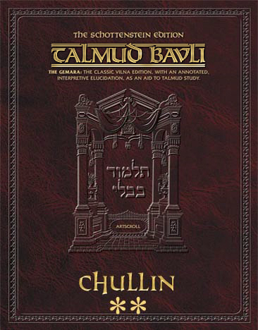 Schottenstein Ed Talmud - English Apple/Android Ed. [#62] - Chullin Vol 2 (42a-67b)