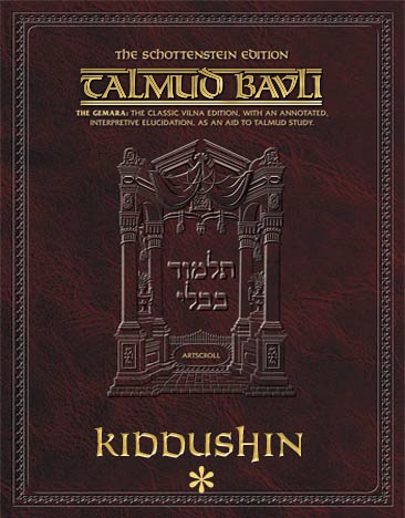 Schottenstein Ed Talmud - English Apple/Android Edition [#36] - Kiddushin Vol 1 (2a-8b) Sample