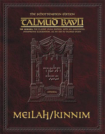 Schottenstein Ed Talmud - English Apple/Android Ed. [#70] - Meilah/Kinnim/Tamid/Middos