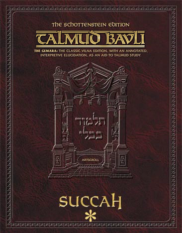 Schottenstein Ed Talmud - English Apple/Android Edition [#15] - Succah Vol Sample