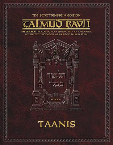 Schottenstein Ed Talmud - English Apple/Android Edition [#19] - Taanis (2a-31a)