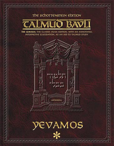 Schottenstein Ed Talmud - English Apple/Android Edition [#23] - Yevamos Vol 1 (2a-41a)