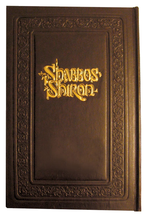 THE SHABBOS SHIRON