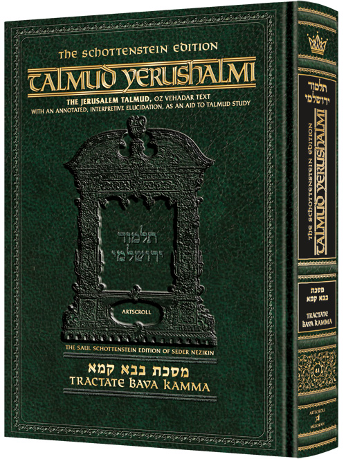 Schottenstein Talmud Yerushalmi - English Edition - Tractate Bava Kamma