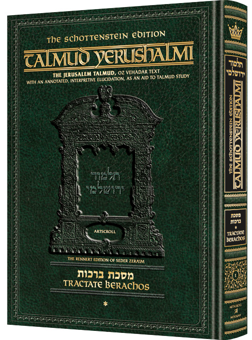 Schottenstein Talmud Yerushalmi - English Edition -  Tractate Yoma
