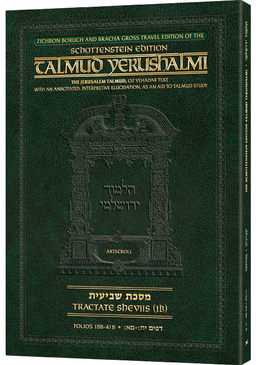 Schottenstein Travel Ed Yerushalmi Talmud - English Shviis 1B