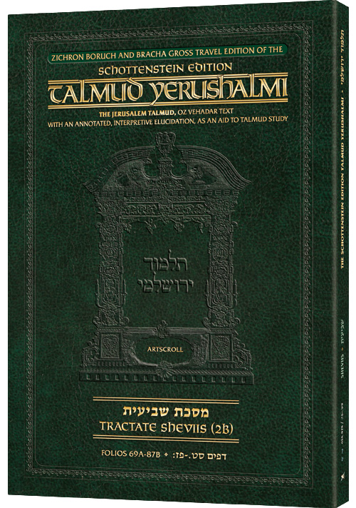 Schottenstein Travel Ed Yerushalmi Talmud - English Shviis 2B