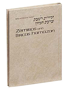 Zemiros / Bircas Hamazon - Pocket Size Edition