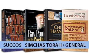 Succos - Simchas Torah / General Reading