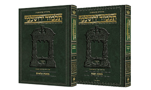Talmud Yerushalmi - Schottenstein Hebrew Volumes